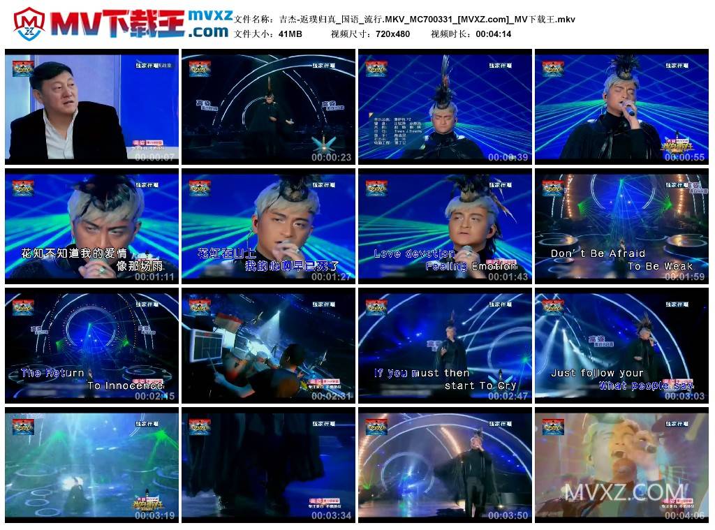 吉杰-返璞归真_国语_流行.MKV_MC700331